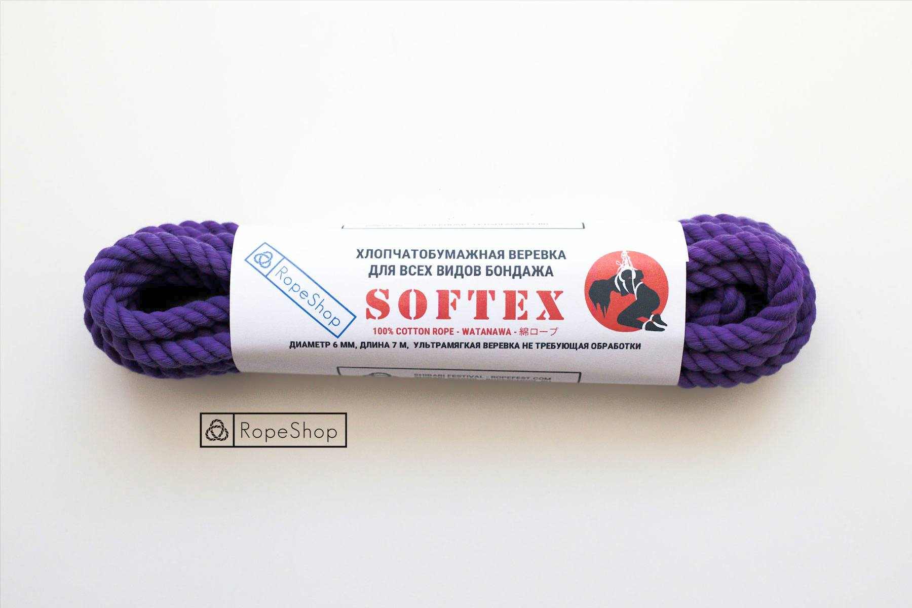 веревка для бондажа хлопковая фиолетовая